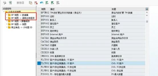 BP 客户增强详细干货 - 封面图