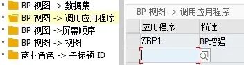BP 客户增强详细干货 - 封面图