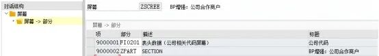 BP 客户增强详细干货 - 封面图
