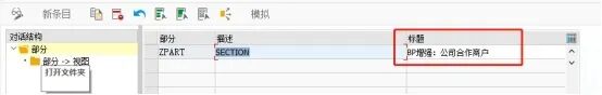BP 客户增强详细干货 - 封面图