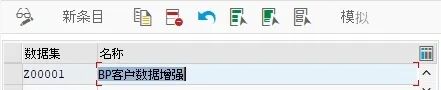 BP 客户增强详细干货 - 封面图