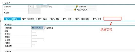 BP 客户增强详细干货 - 封面图