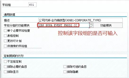 BP 客户增强详细干货 - 封面图