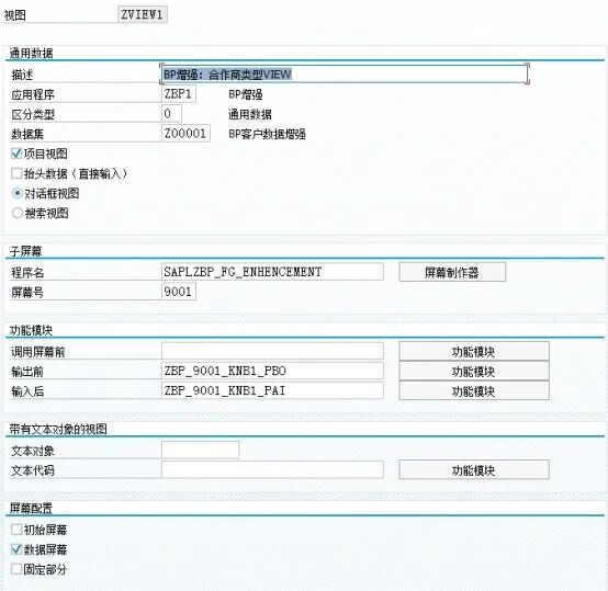 BP 客户增强详细干货 - 封面图