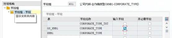 BP 客户增强详细干货 - 封面图