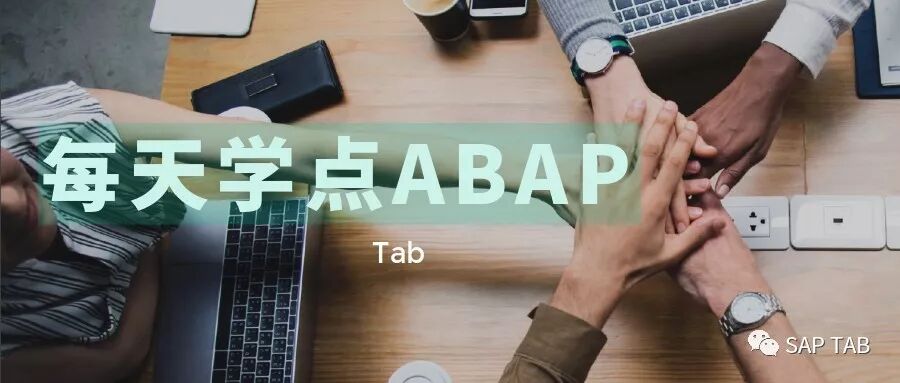 ABAP 每日随笔 day2READTABL - 封面图