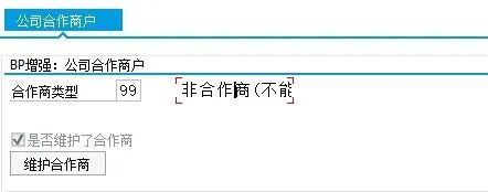 BP 客户增强保存时增加校验事件 DCHCK - 封面图