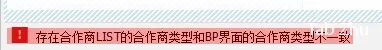 BP 客户增强保存时增加校验事件 DCHCK - 封面图