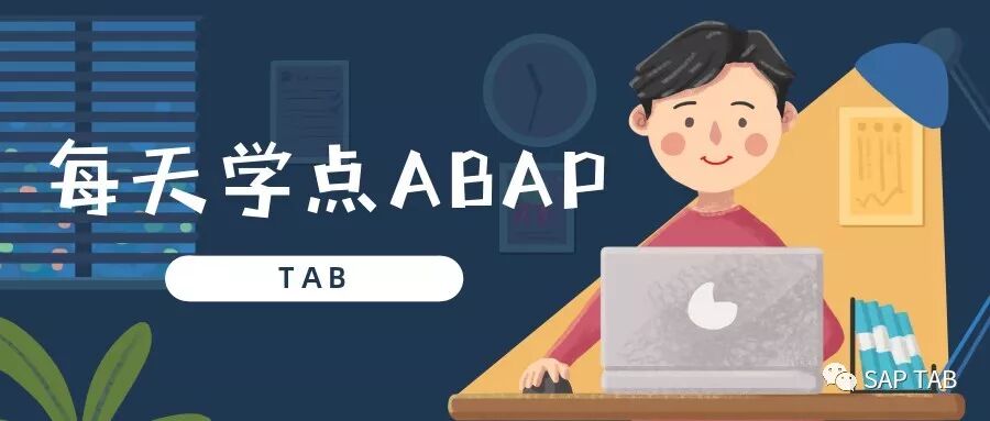 ABAP 每日随笔 day1 - 封面图