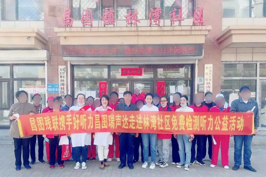 好听力助听器,助残日,关爱老人,健康义诊