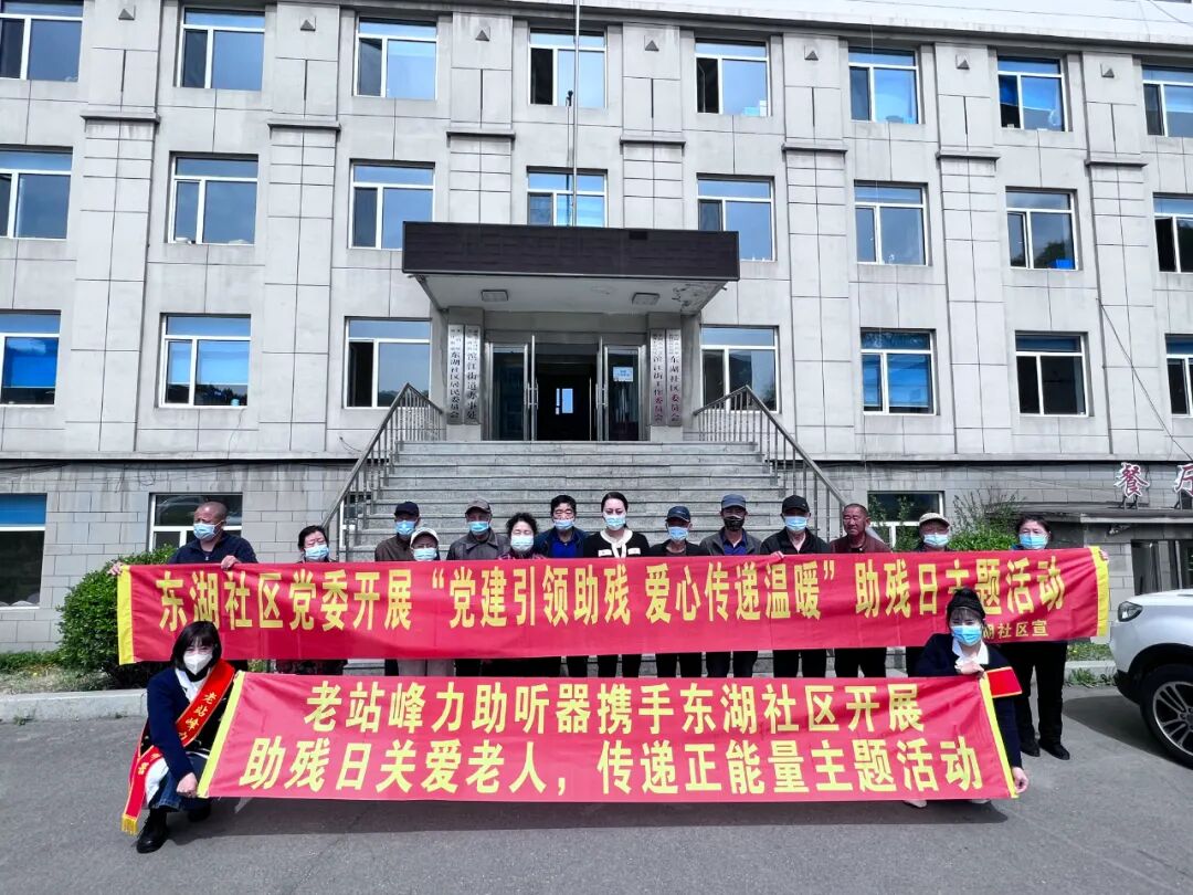 好听力助听器,关爱老人,爱心义诊