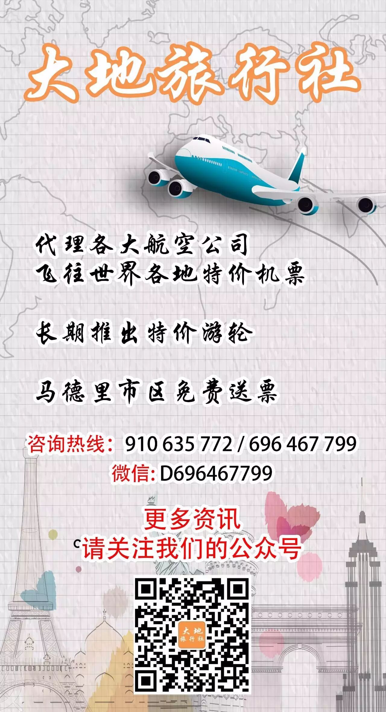 【社会】三名旅西中国留学生约了个车...结果司机刚刚吸过毒...