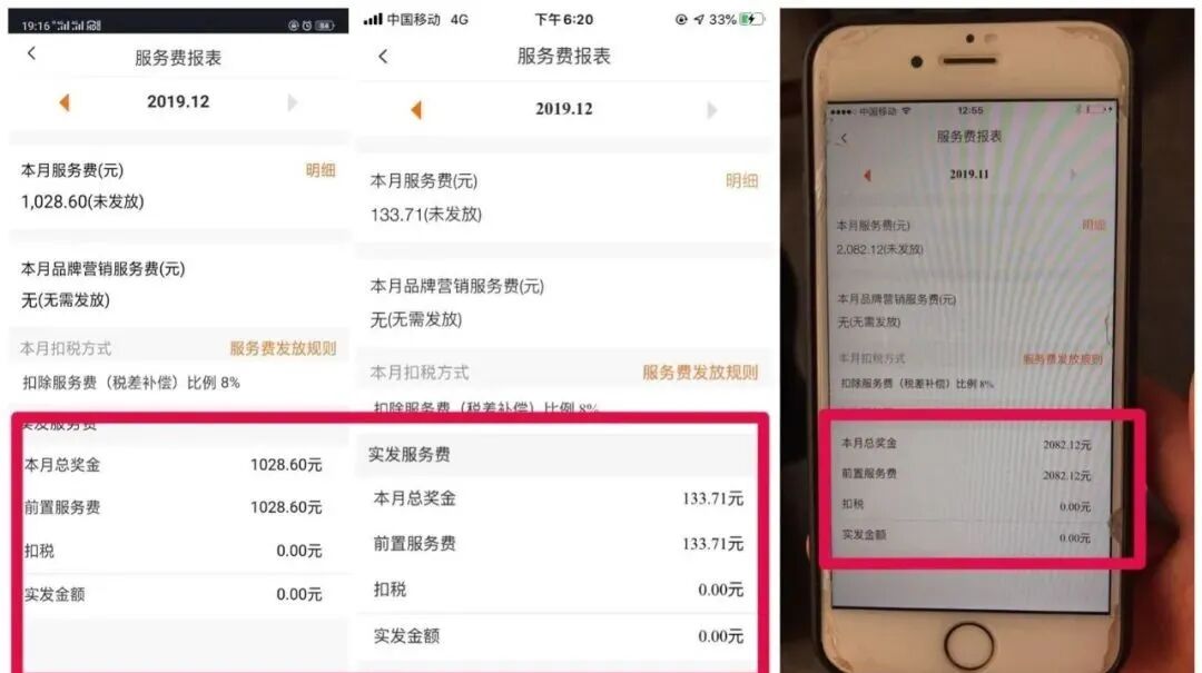 盒子支付收割代理_代理盒子科技能赚钱吗_盒子支付代理商分润