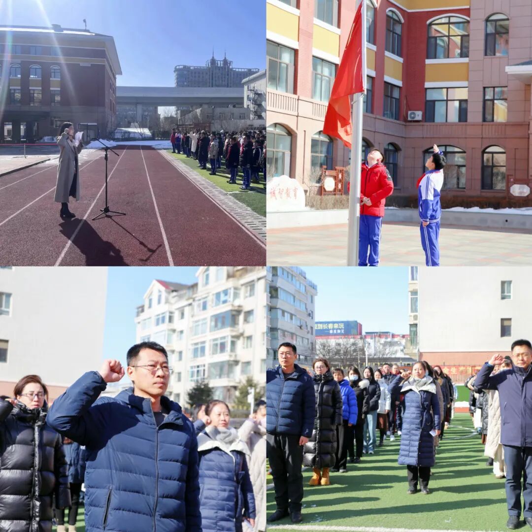 未成年人开学第一课热辣滚烫元气满