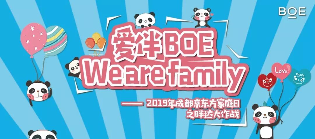 Family Day | 恰逢春時(shí)，我們以愛為名 ，從這里出發(fā)~
