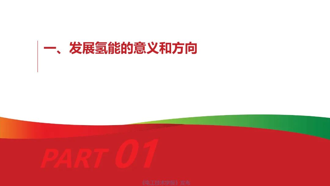 一文讀懂能源行業最熱的賽道：氫能與燃料電池的前景展望的圖3