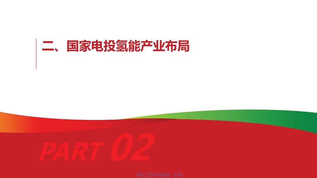 一文讀懂能源行業最熱的賽道：氫能與燃料電池的前景展望的圖14