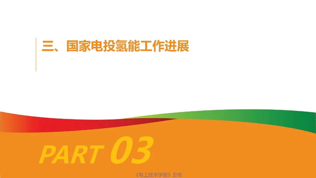 一文讀懂能源行業最熱的賽道：氫能與燃料電池的前景展望的圖20