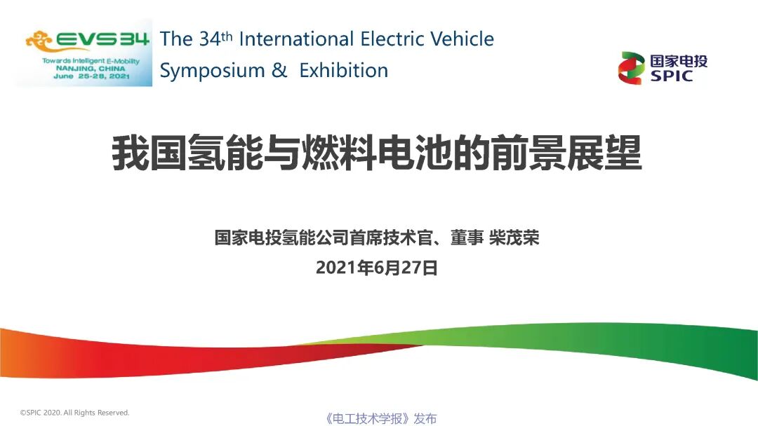 一文讀懂能源行業最熱的賽道：氫能與燃料電池的前景展望的圖1