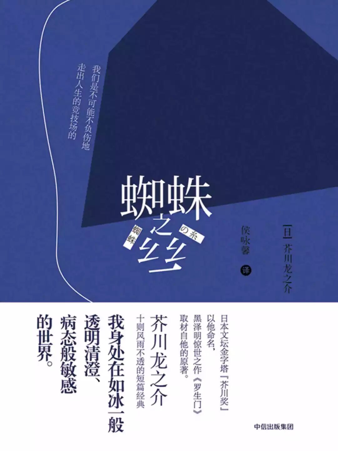 芥川龙之介 报恩记丨笔尖的森林vol 461 祀祁 微信公众号文章阅读 Wemp