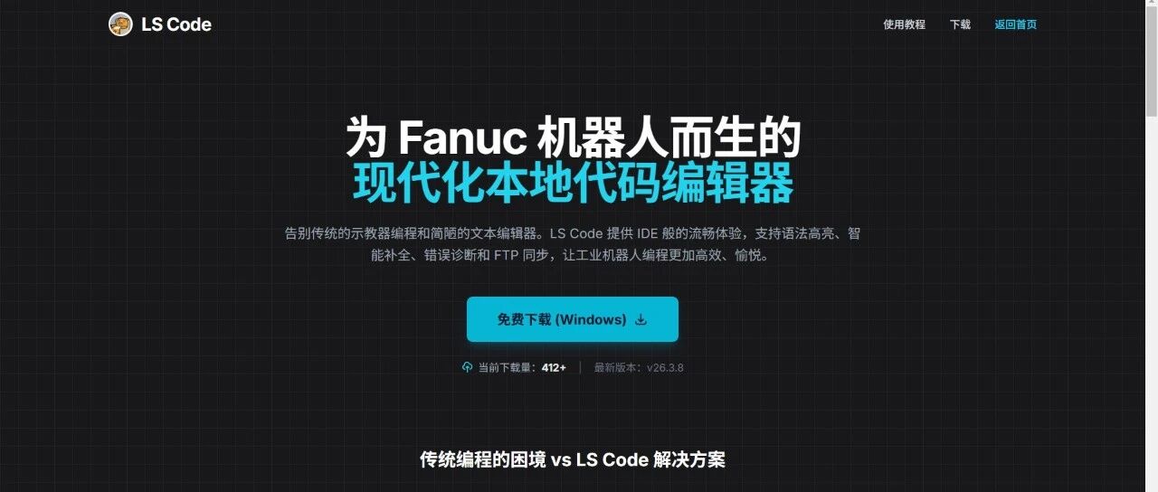 LS Code中，你可能不知道的小技巧~