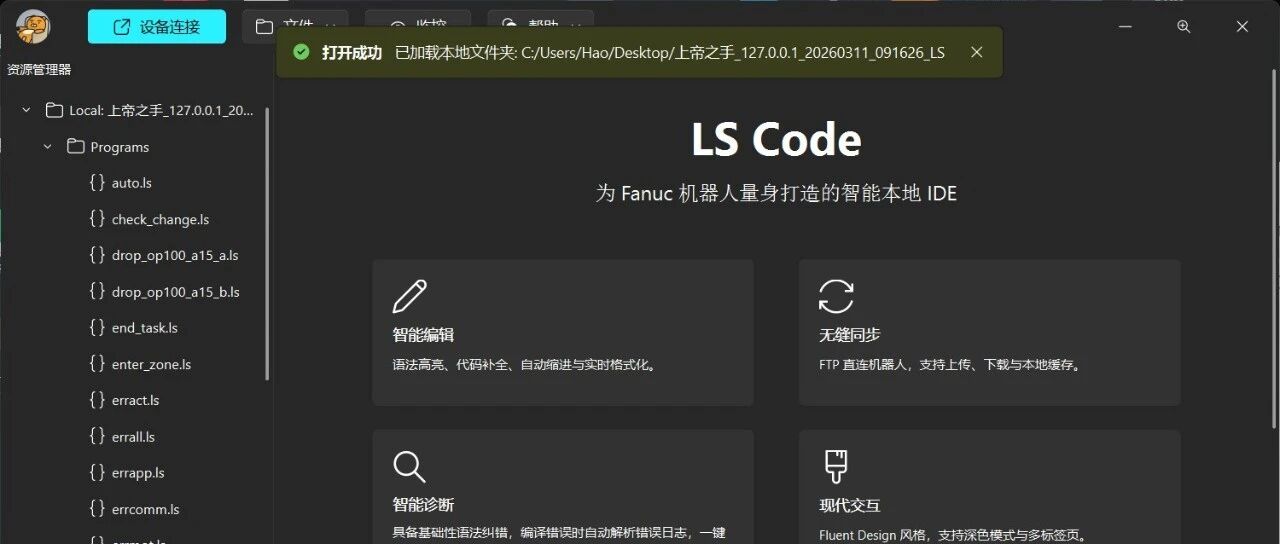 LS Code 使用指南：从入门到放弃O.o
