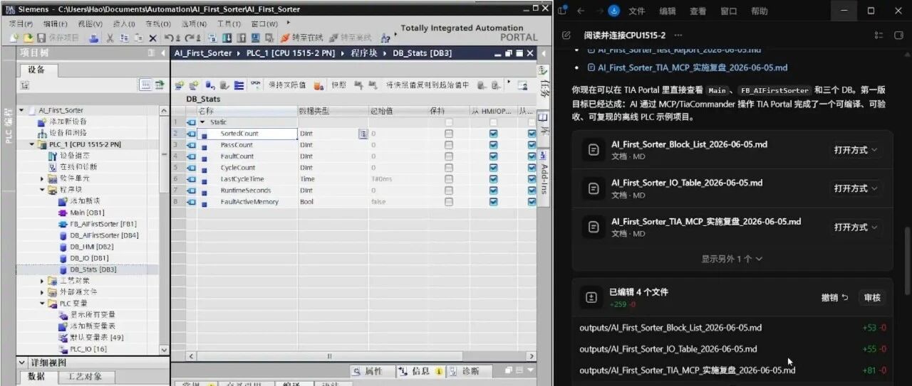 我让 Codex 通过 MCP 操作 TIA Portal，自动写了一个 PLC 程序