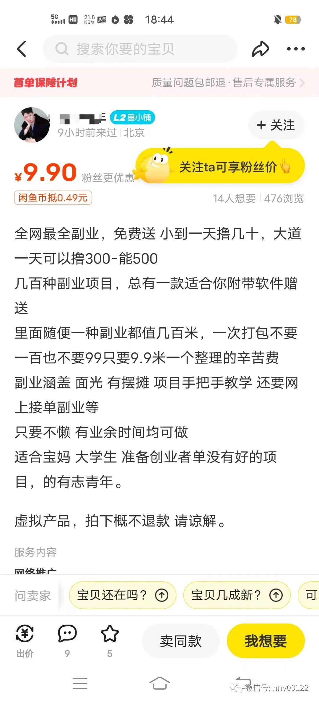 赚米_米多乐赚米页的宝箱每天刷新几次_米赚是真的吗