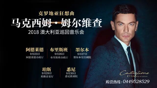 %name 世界杯战火燃起！颜值爆表的钢琴男神马克西姆，一曲《克罗地亚狂想曲》奏响命运的凯歌！