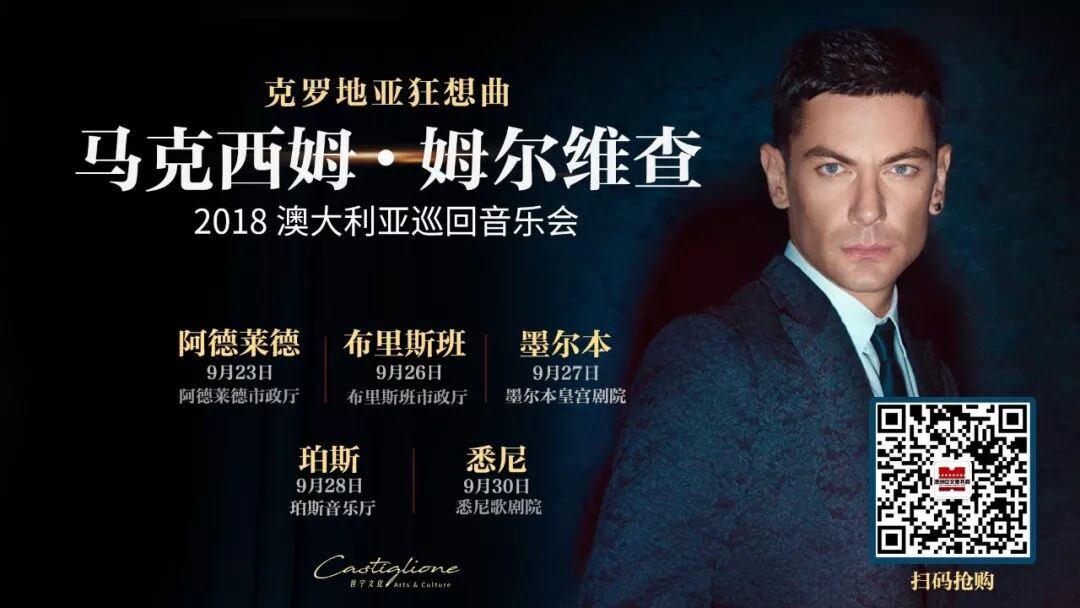 %name 李云迪 | 2018首轮抢票秒杀！“云指肖邦”奏响澳纽，匠心演绎古典华章