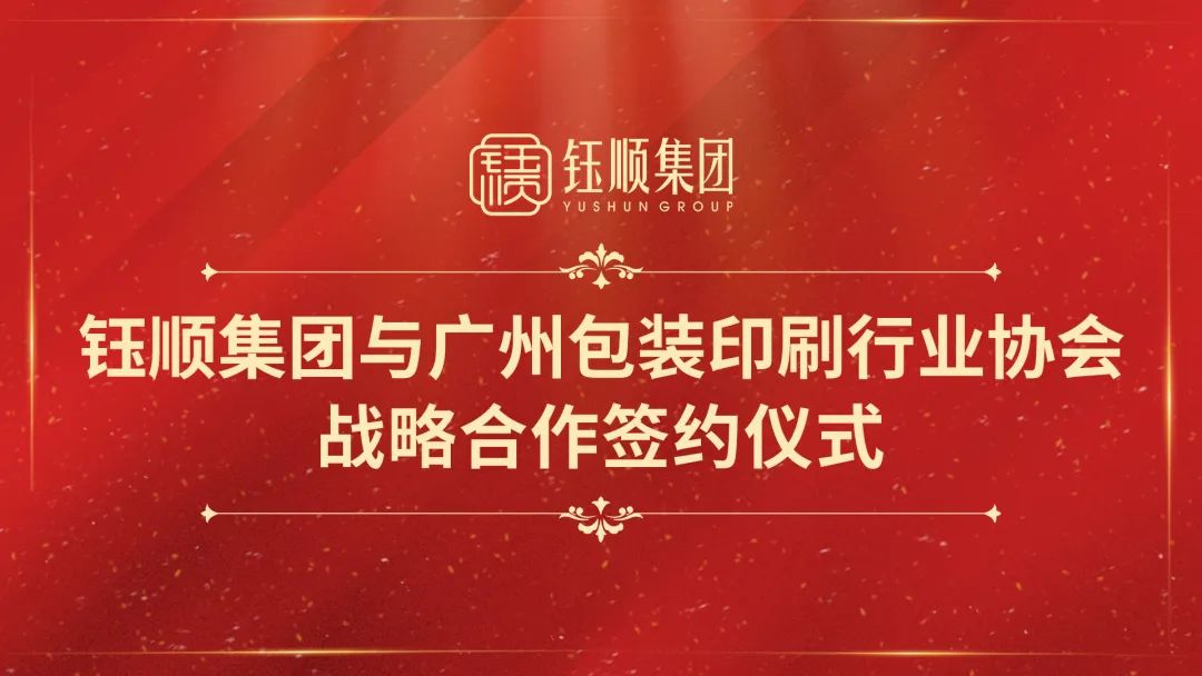 包裝盒印刷定做_紙袋印刷定做_廣州包裝定做印刷