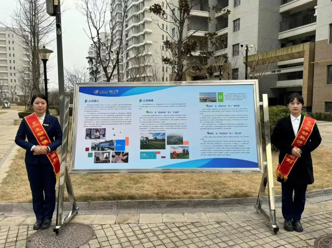 上海物业展-破重围 开新局 | 中德物业成功中标中铁博览城阅唐小区项目，勇夺新年开门红