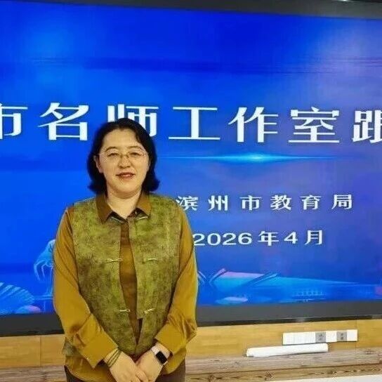 【青春语文·曹静专栏】从“经验”走向“循证”
