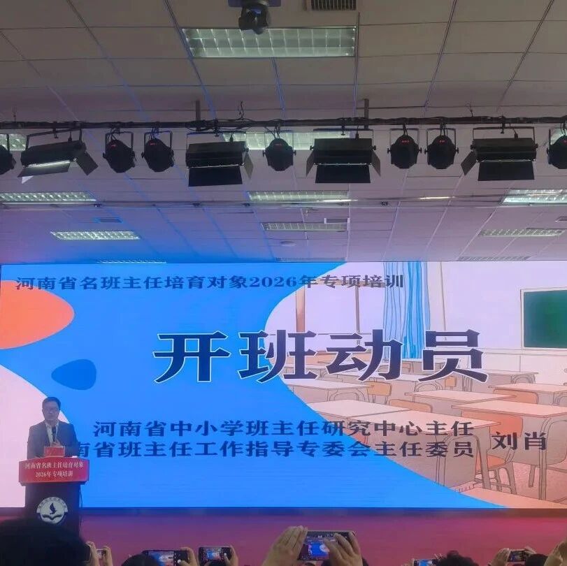 【青春语文·祥会专栏】再叩灵魂三问，答 班主任成长之路