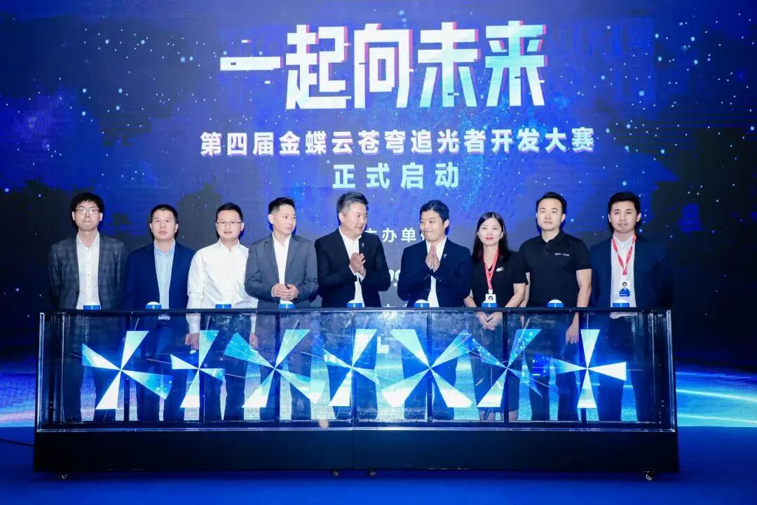 2022金蝶云苍穹峰会·苍穹平台与生态论坛圆满举办-科记汇