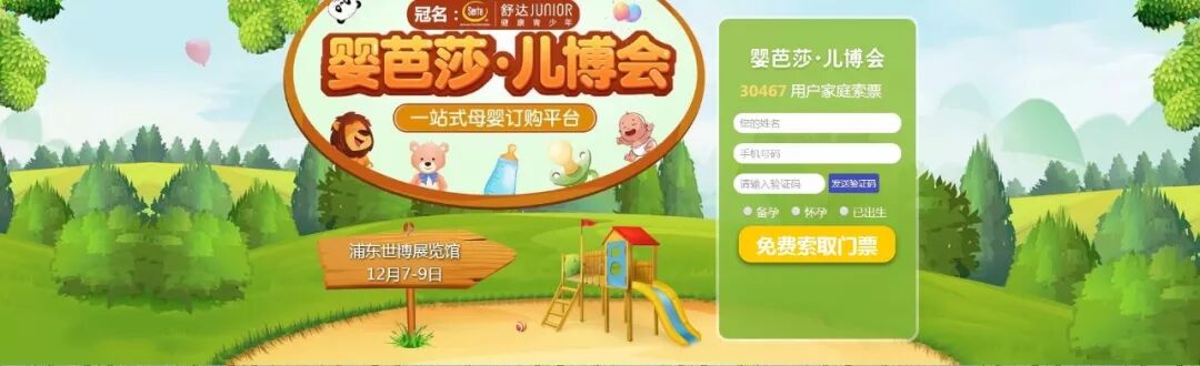 原创（2018年至今在上海国家会展）2018年上海国家会展中心举办的盛会，(图17)