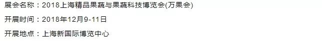 原创（2018年至今在上海国家会展）2018年上海国家会展中心举办的盛会，(图18)