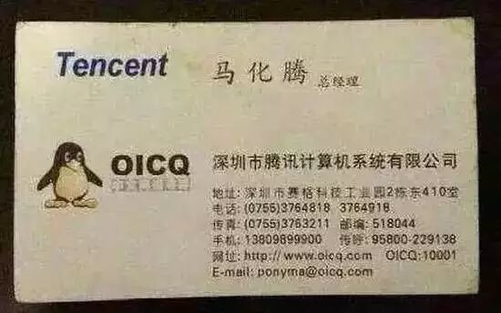 馬雲電話號碼 馬化騰qq曝光 商業大佬們的名片原來長這樣 中國企業家雜誌 微文庫