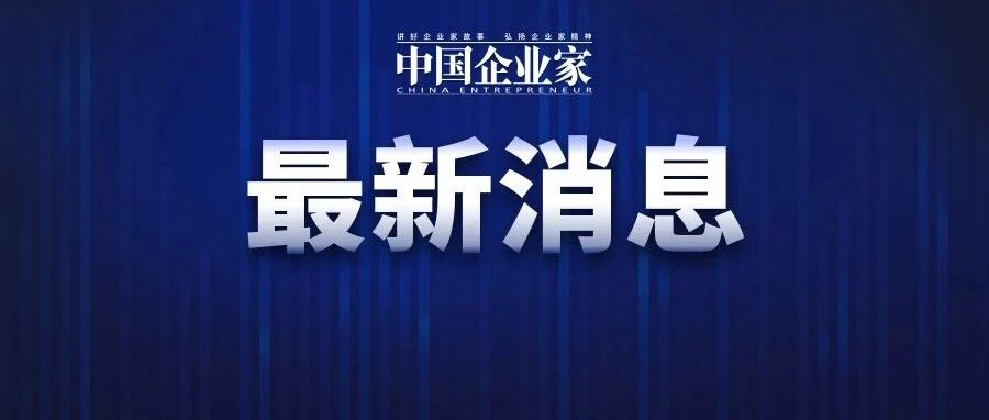 央行回应恒大集团相关问题，透露这些重要信号