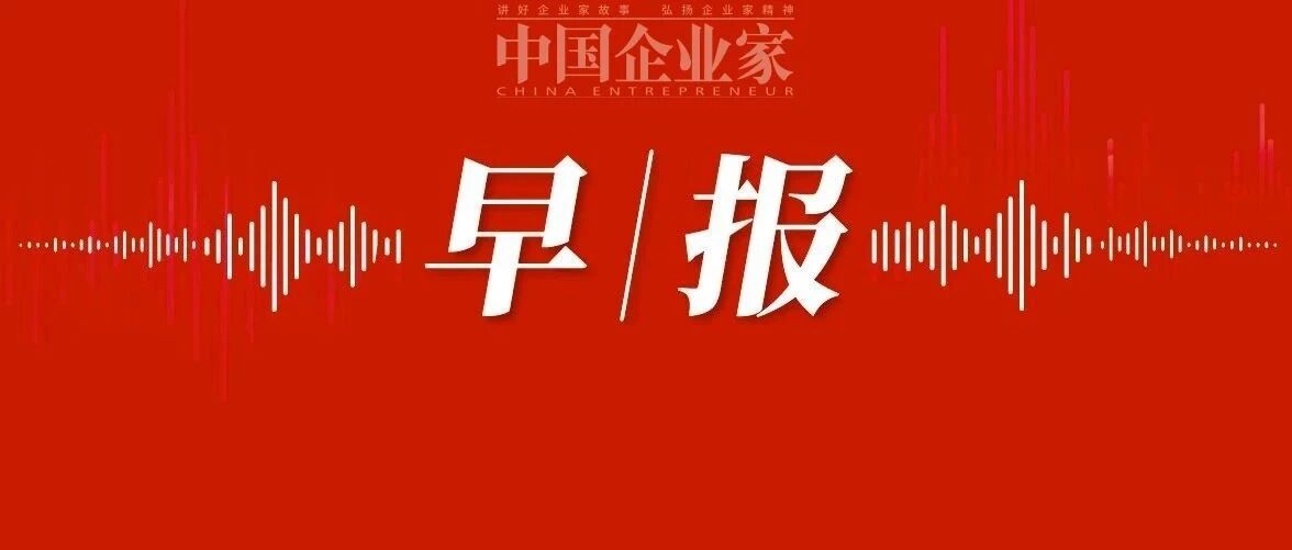 董明珠：下级不能请上级吃饭；郑爽被曝77天1.6亿天价片酬，涉嫌偷税漏税；盖茨拒