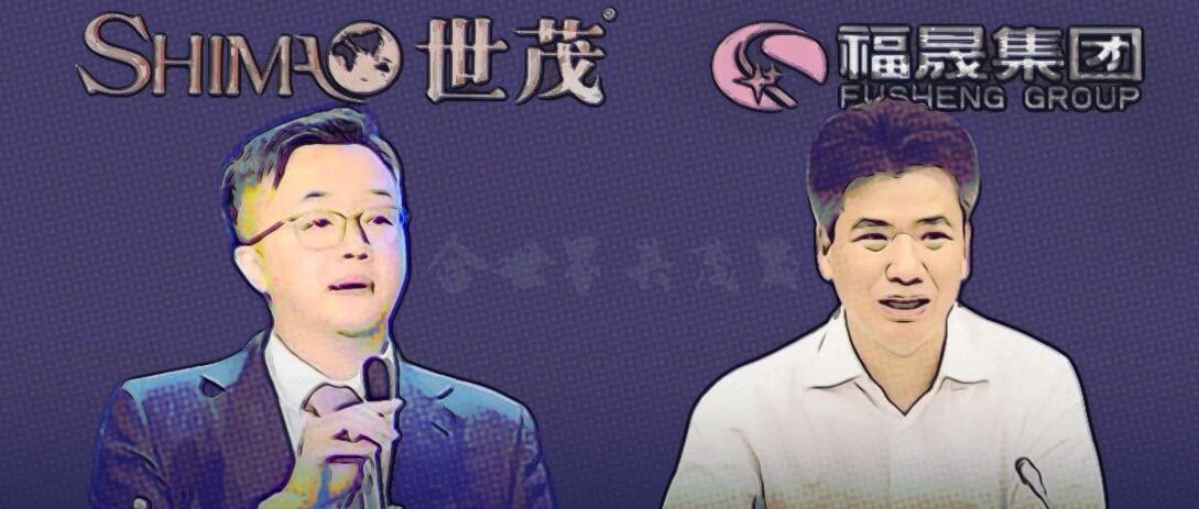 世茂福晟“千亿并购”僵局