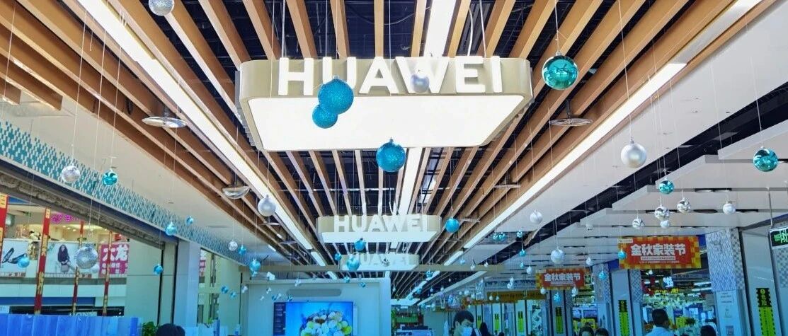 太难了！华为手机收入下滑46%，缺芯危机波及企业业务，徐直军高喊“活下来”