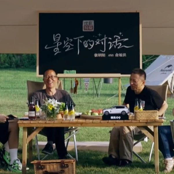 张朝阳和俞敏洪吃着火锅唱着歌：人生就在半山坡上，要一脚一脚的 | 中企荐读
