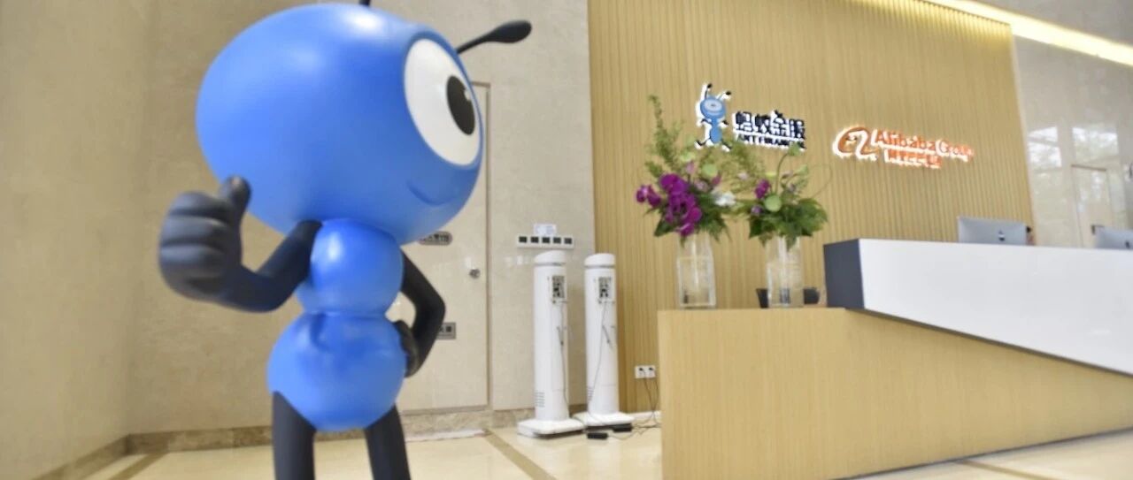 重磅！四部门联合约谈蚂蚁集团！刚刚，约谈的主要内容曝光……