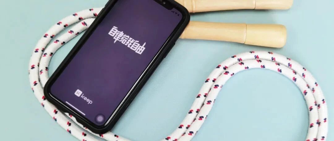 3亿用户支撑Keep冲刺IPO？王宁挣脱90后创业“魔咒”