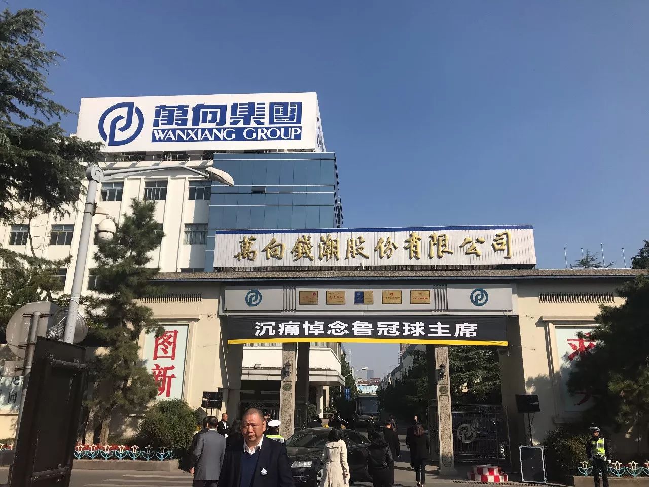 送别鲁冠球 鲁伟鼎:面临最风景的调准速度 他异常小心的。