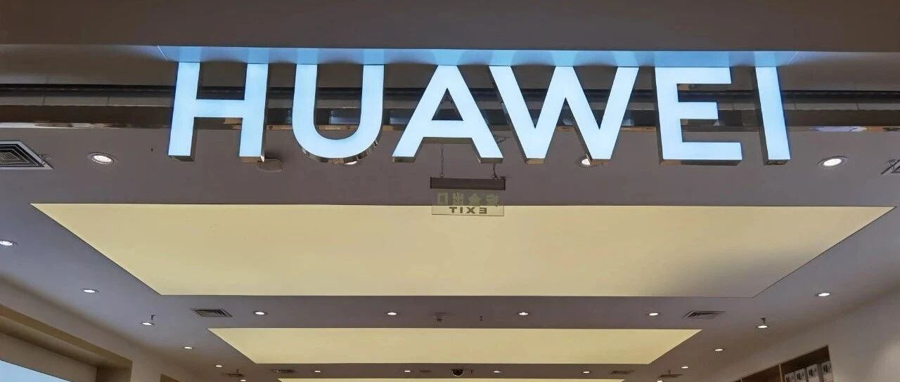 华为迟到：P50没有5G，手机出货量跌出前五，消费者业务转向汽车？