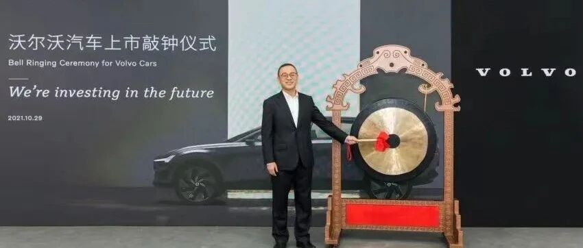 市值220亿美元，这家传统车企一波三折终上市，李书福收购11年估值增加11倍