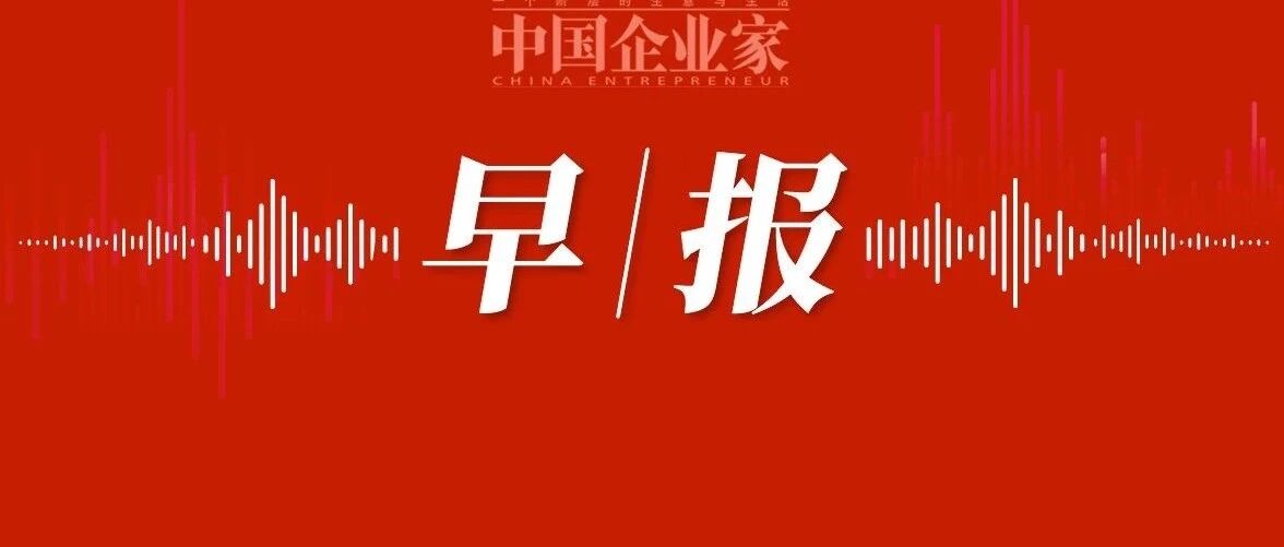 李嘉诚抛售京沪500亿物业？ TikTok再迎新买家；美国“人造肉第一股”将在华建厂