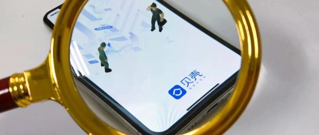 累计融资380亿元，贝壳找房赴美上市只差“临门一脚”，左晖再次站在十字路口